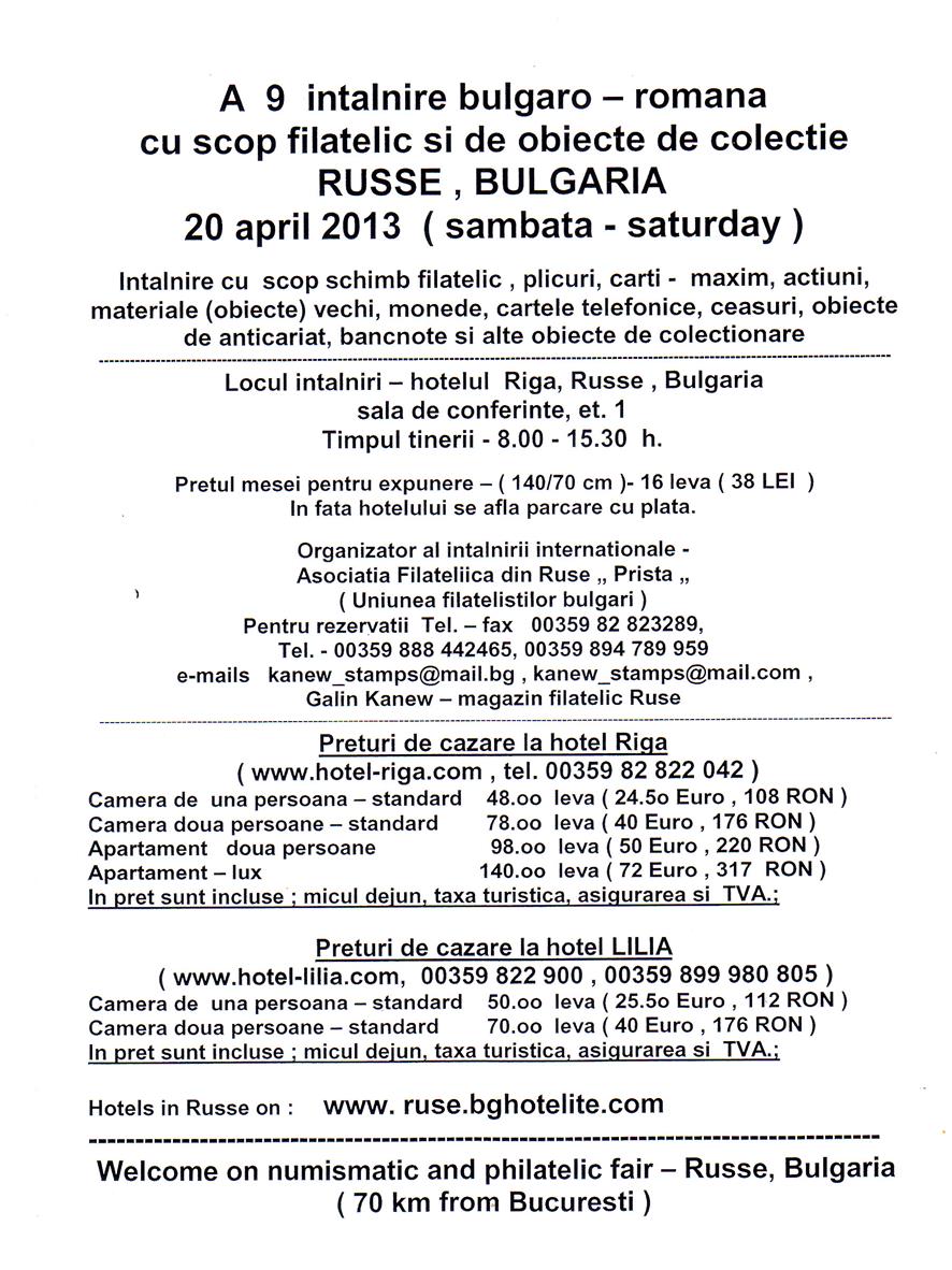 a9aIntalnireBulgaro-Romana.jpg