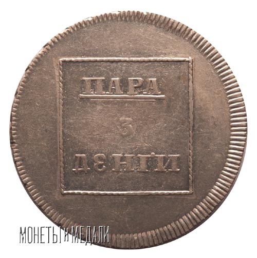 1 para - revers