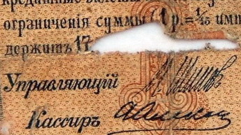 1 Rubla 1898